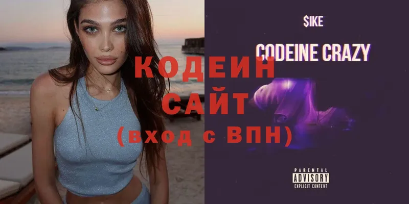 гидра ONION  Калачинск  Codein Purple Drank 