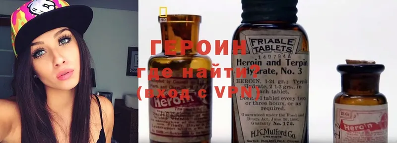 ГЕРОИН Heroin  Калачинск 